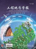 工程地质学报