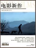 电影新作