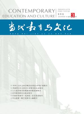 当代教育与文化