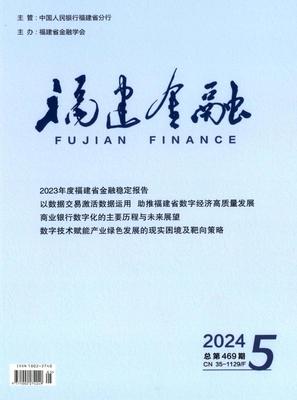 福建金融