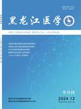 黑龙江医学