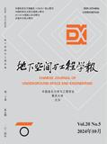 地下空间与工程学报