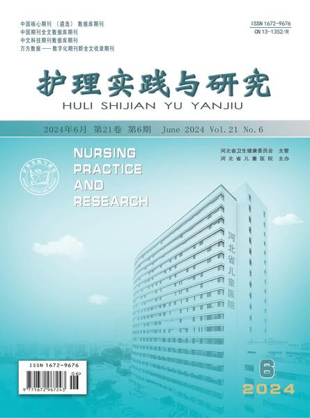 护理实践与研究