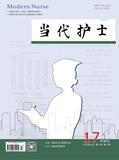 当代护士