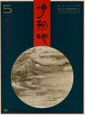 博物院
