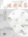 电影文学