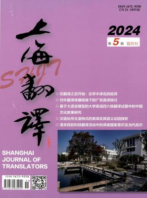 上海翻译（中英文）
