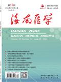 海南医学