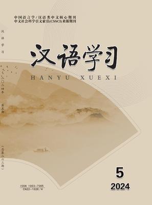 汉语学习
