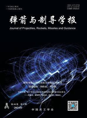 弹箭与制导学报