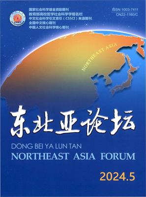 东北亚论坛