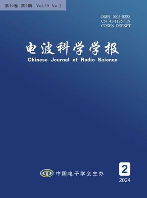 电波科学学报