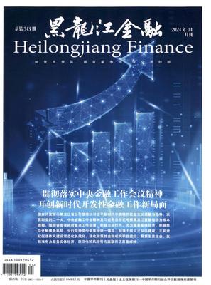 黑龙江金融