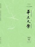华文文学