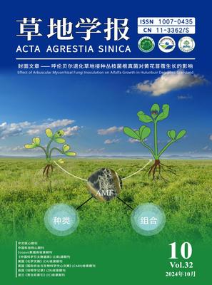 草地学报