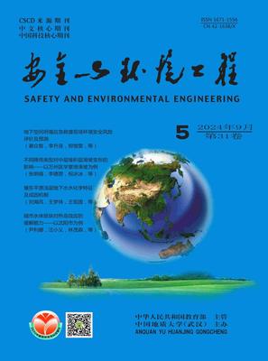 安全与环境工程