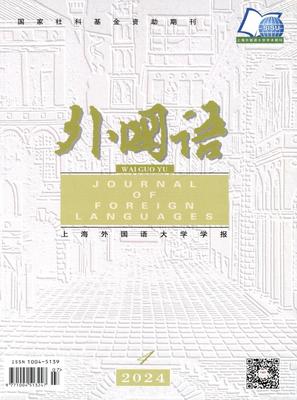 外国语