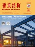 建筑结构