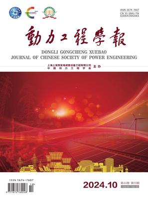 动力工程学报