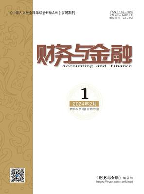 财务与金融