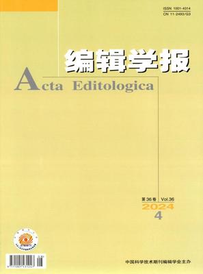 编辑学报