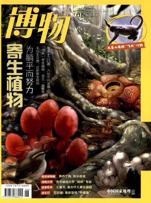 博物