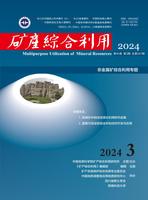 矿产综合利用