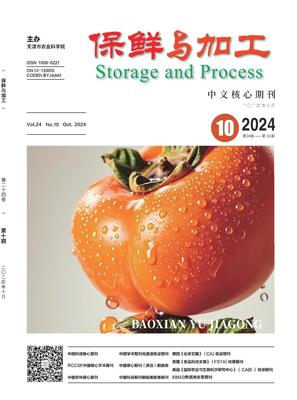保鲜与加工