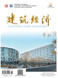 建筑经济