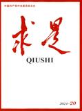 求是