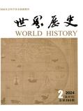 世界历史