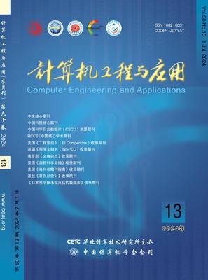 计算机工程与应用