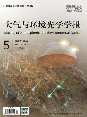 大气与环境光学学报