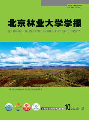 北京林业大学学报