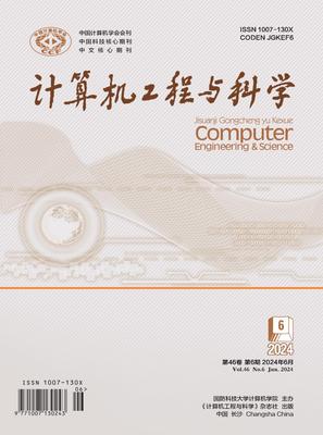 计算机工程与科学