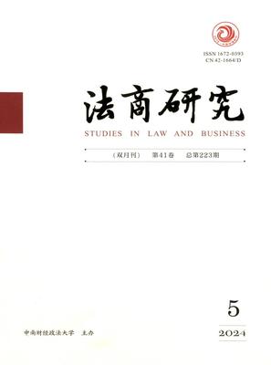 法商研究