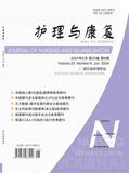 护理与康复