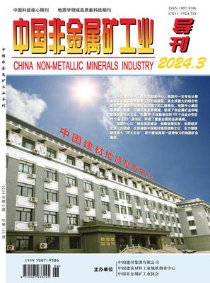 中国非金属矿工业导刊