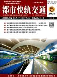 都市快轨交通