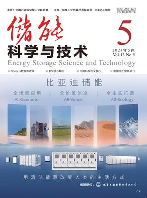 储能科学与技术