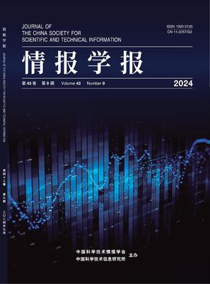 情报学报