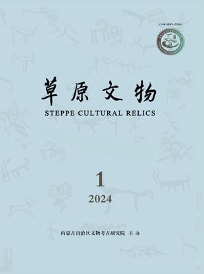 草原文物