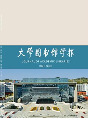 大学图书馆学报