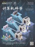 计算机科学