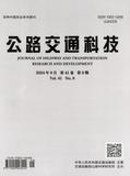公路交通科技