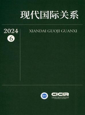 现代国际关系