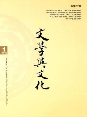 文学与文化