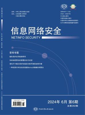信息网络安全