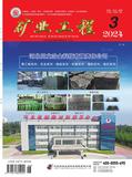 矿业工程