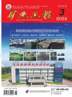 矿业工程